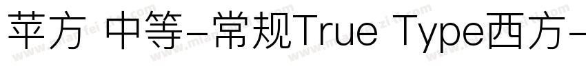 苹方 中等-常规True Type西方字体转换